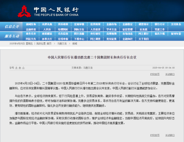 米涂配资 央行行长潘功胜、财政部部长蓝佛安重磅发声！