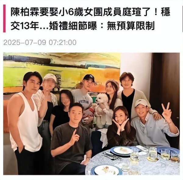 速牛配资 陈柏霖被曝将结婚：情史丰富又坎坷，花心大萝卜还是渣女收割机？